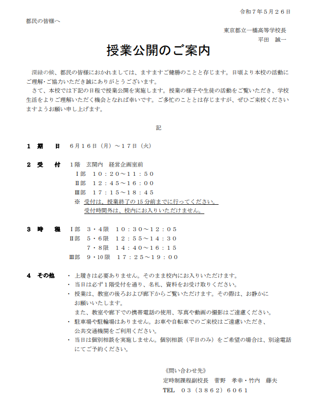 スクリーンショット 2025-05-26 174607